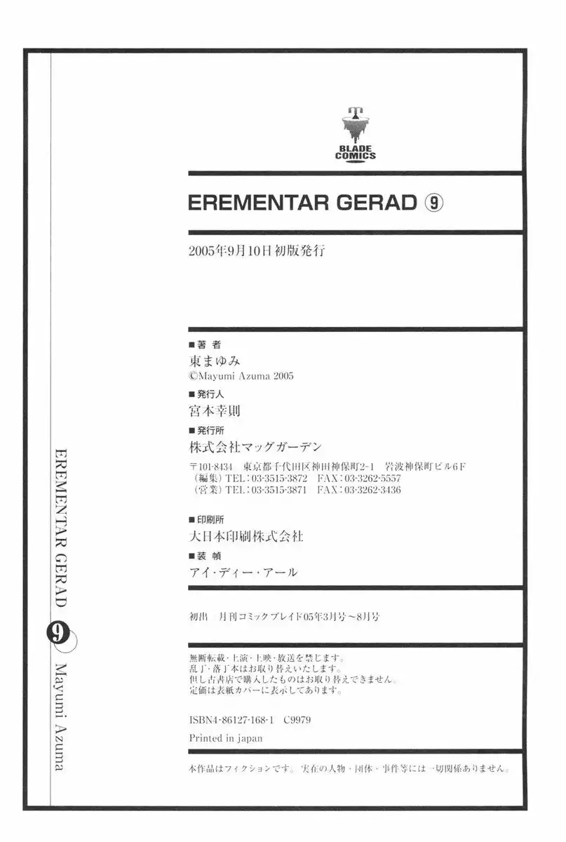 Erementar Gerad Chapter 42 32